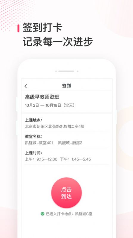 蜂蓝职聘app官方最新版 截图2