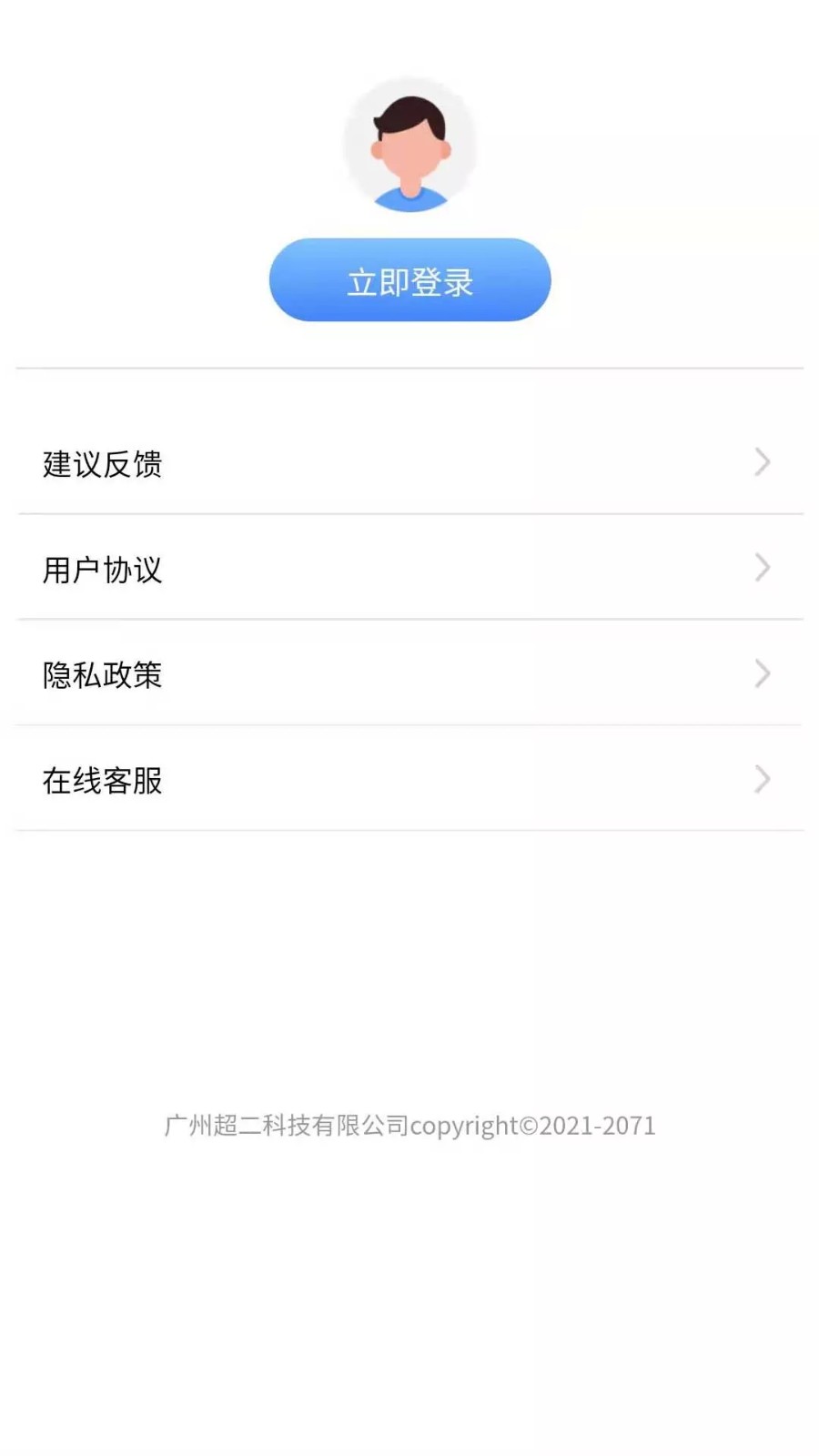 数据宝清除大师 v1.0.2
