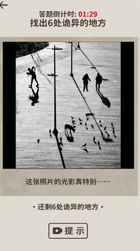 看不见的真相游戏破解版 v1.2