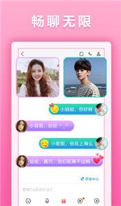 汇颜交友  v1.1.1