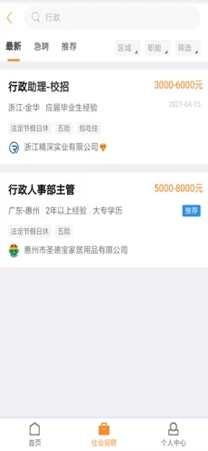 风飞直聘.jpg 风飞直聘.jpg