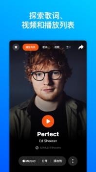 Shazam音乐神搜截图2
