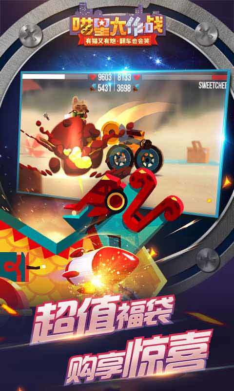 喵星大作战正版 v1.11.1