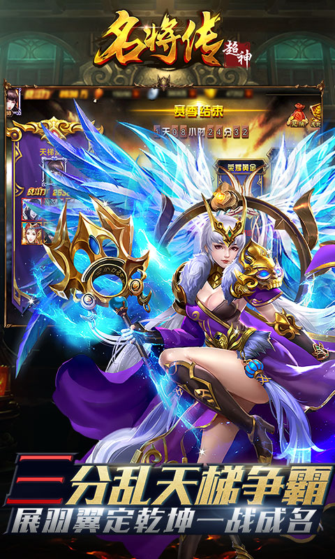 超神名将传 BT版 v3.0.5