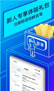 联动云租车新版  v5.25.1