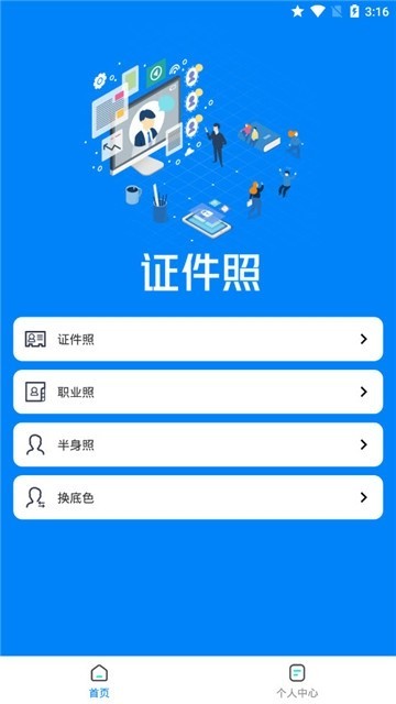 证件照抠图 2019-12-17 13:56