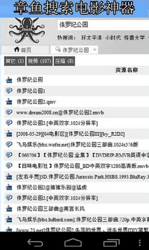 章鱼搜索.jpg 章鱼搜索.jpg