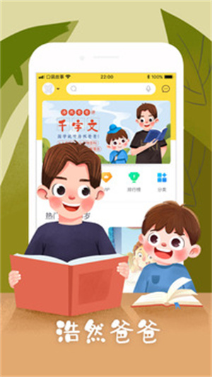 口袋故事app最新版 v3.5.2