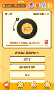 点点猜歌安卓版
