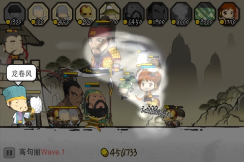 三国志塔防2 v3.2.5