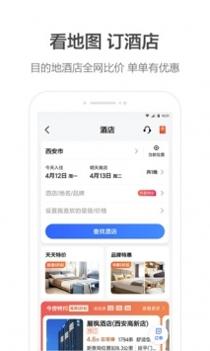 高德地图积水图标版 v3.0.5