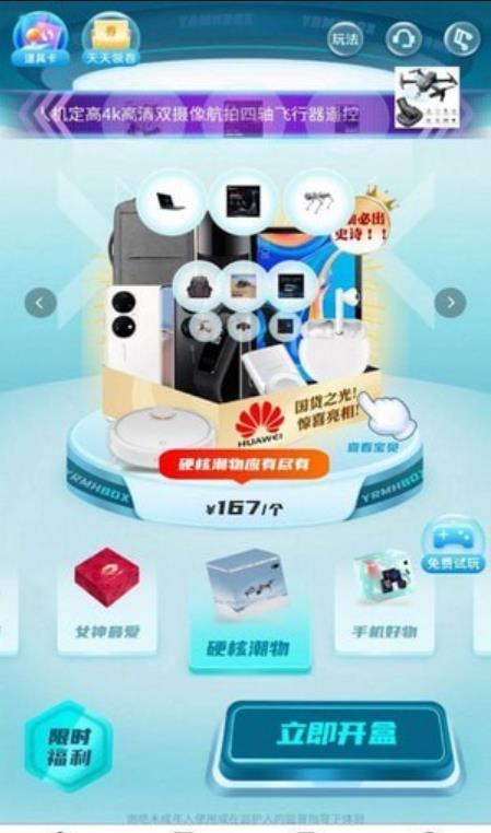 哆乐魔盒截图2