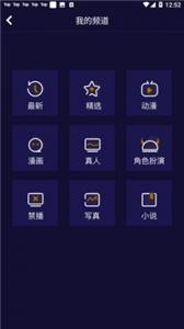 妖精动漫官方版