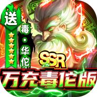 御龙争霸(30万点充UR)