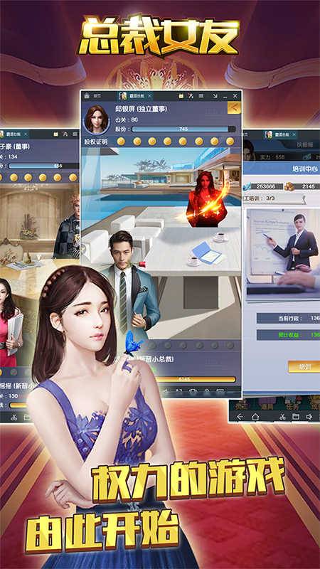 总裁女友 v3.0.5