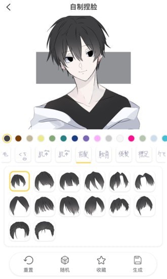 捏脸研究所 v1.5.1