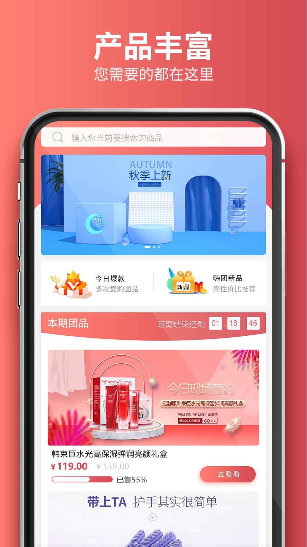 嗨团团购 v3.0.5