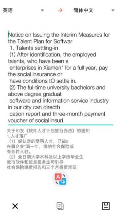 全能扫描者 v1.01