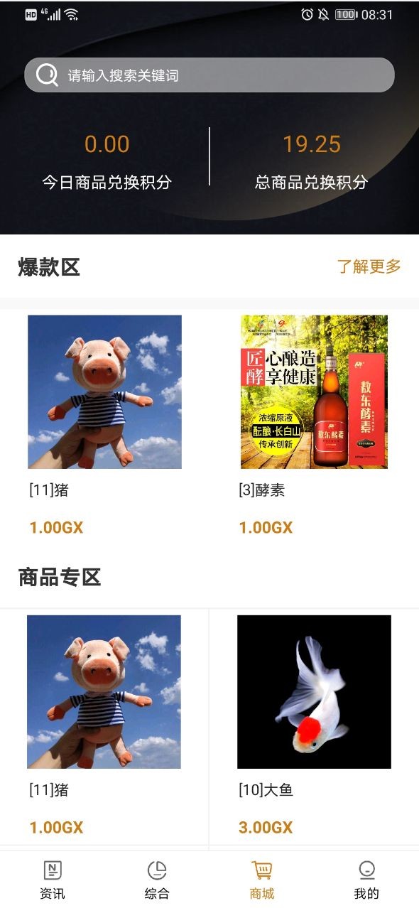 全球博览  v2.2.2