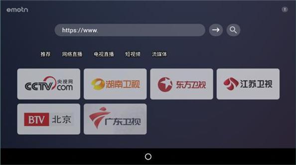 emotn browser tv版 v1.0.0.3