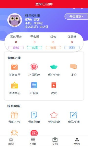 渝鼎手游 v0.8.5