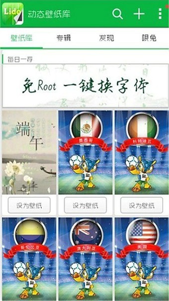 动态壁纸库 v4.0.3.0