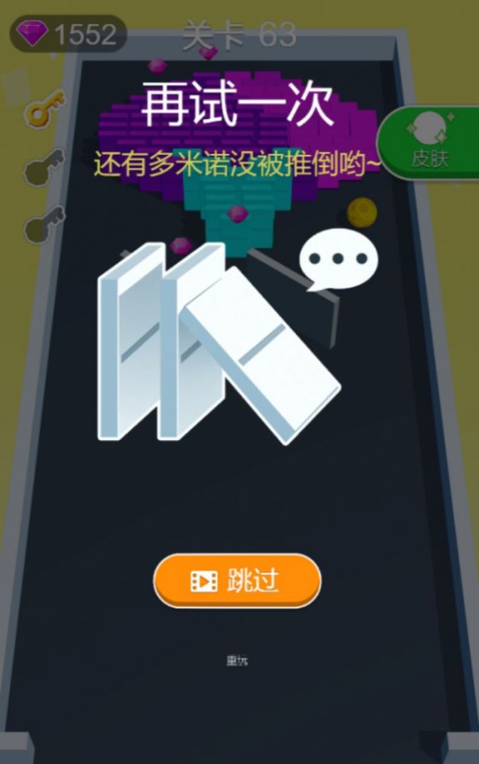 天天多米诺游戏最新安卓版 