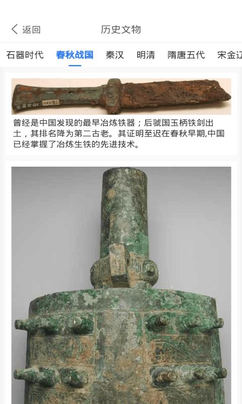 文物历史潮玩  v1.0