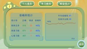 珠心算练习  v1.02