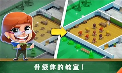 学校管理大师 v1.0.1