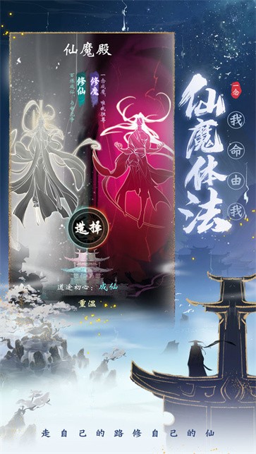 一念逍遥凡人修仙传联动版  v1.0.24022801