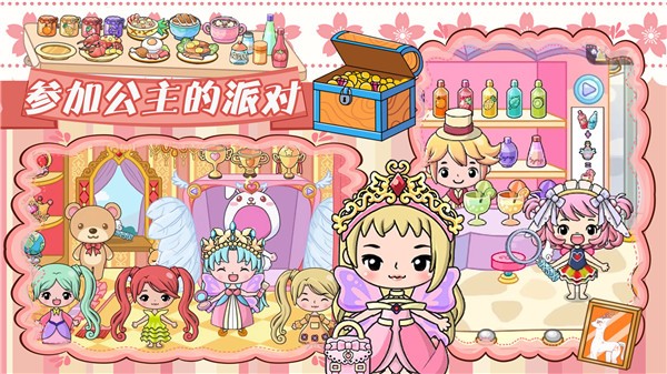 吉彼公主梦幻村  v1.0