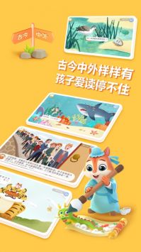 洪恩阅读app截图3