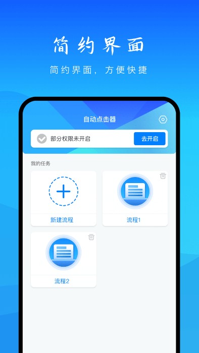 自动点击妙控  v1.6