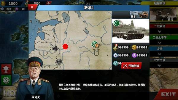 世界征服者4无限资源破解版下载