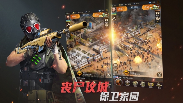 生化危城ios版 v3.2.5