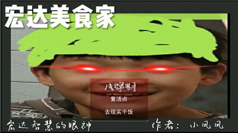 宏达美食家  v22.03.012047