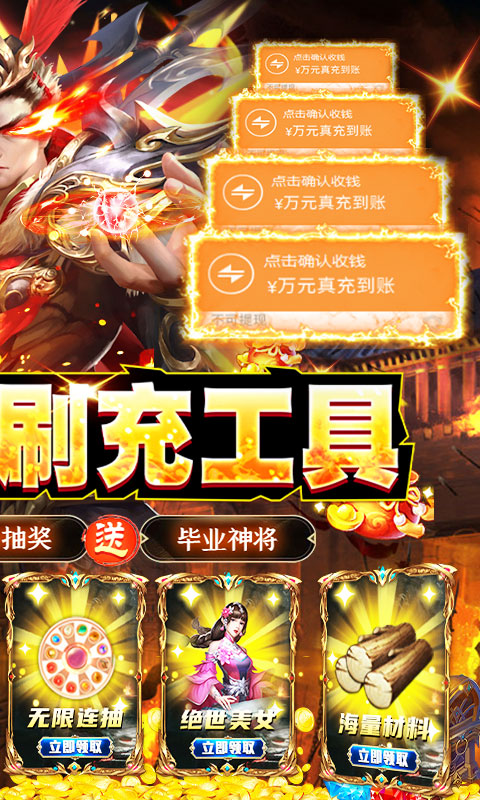 极武尊(送毒佗万充) v1.0