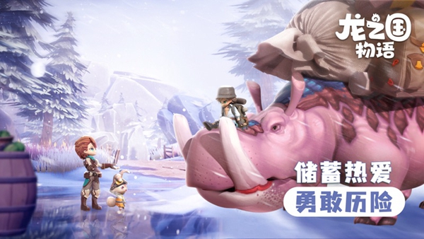 龙之国物语 v1.7.5