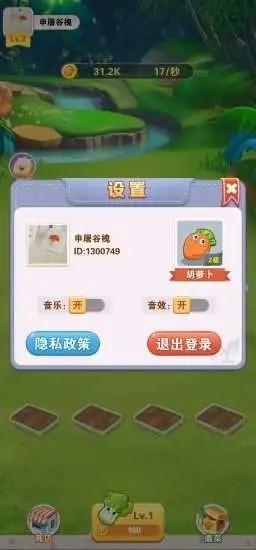 快乐种菜红包版截图1