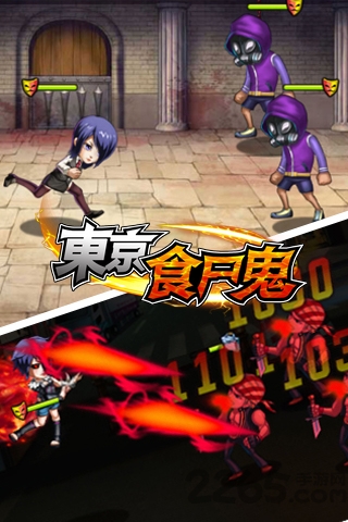 东京食尸鬼 v1.0