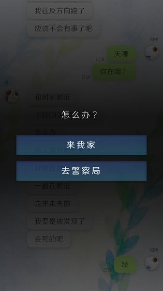 我的女友在被人追赶 v3.2.5