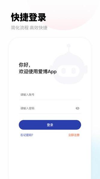 爱博宝盒 v1.0.0