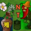 植物大战僵尸nt版最新手机版下载
