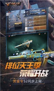 穿越火线最后战役X最终版 v2.8