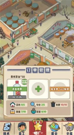 国酒传奇  v0.0.1