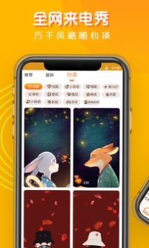 乐秀来电 v3.0.5