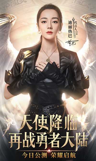 荣耀大天使手游折扣充值版 v1.10.26