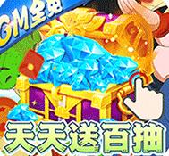 进击的战神(送GM万充)