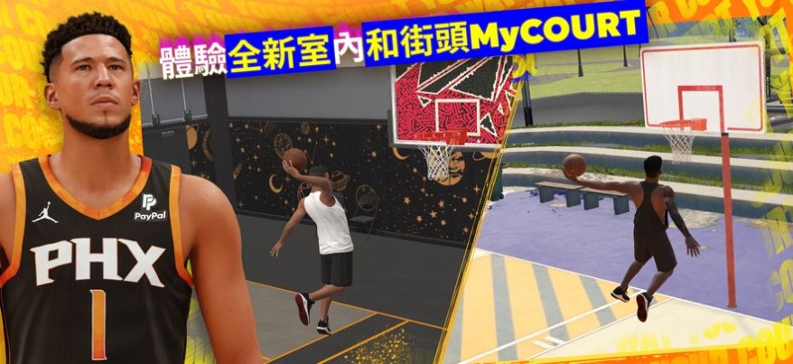 NBA 2K24 Arcade Edition游戏中文手机版  v5.0.4
